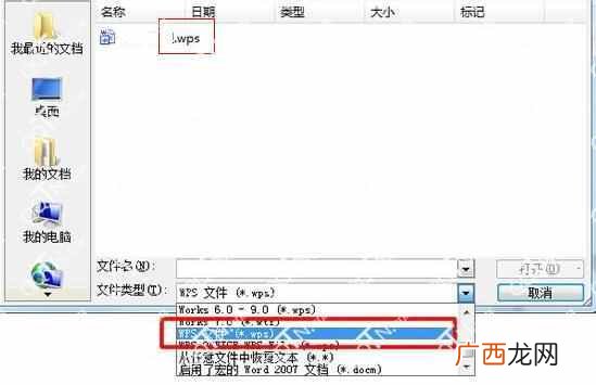 wps是干嘛用的，wps是什么意思