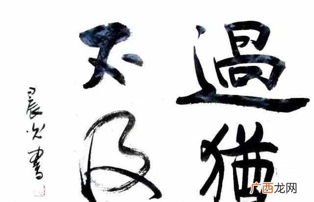 过而犹不及是什么意思,过犹不及中国的意思
