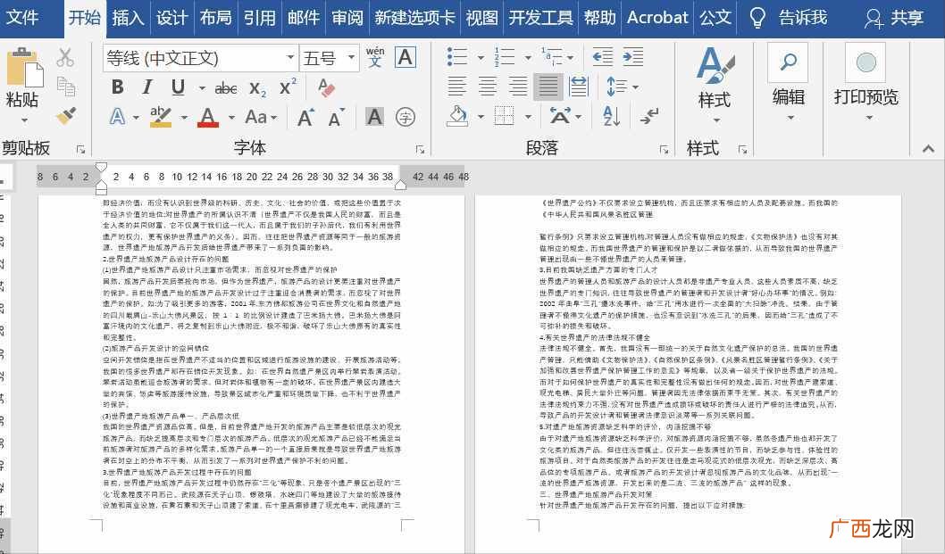 页码怎么设置连续,word页码怎么设置
