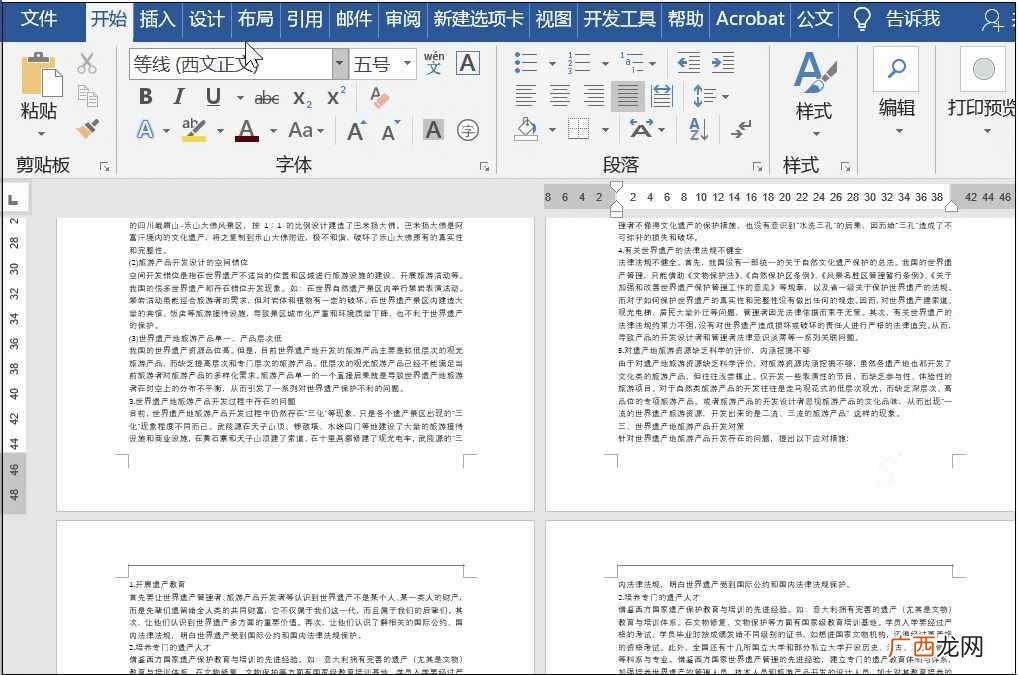 页码怎么设置连续,word页码怎么设置