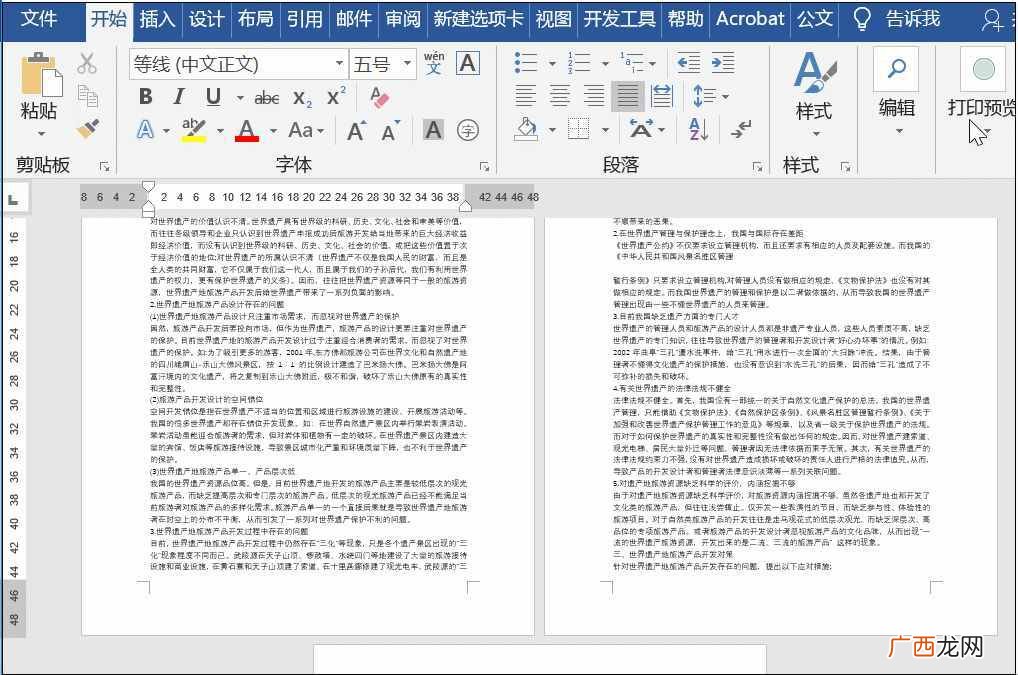 页码怎么设置连续,word页码怎么设置