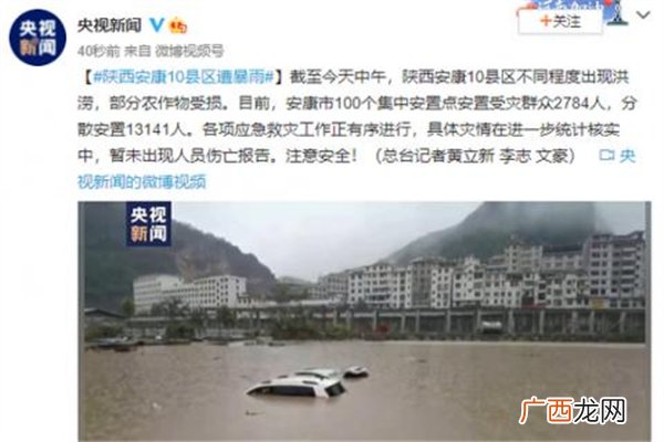 陕西安康10县区遭遇暴雨出现洪涝出现洪涝的原因