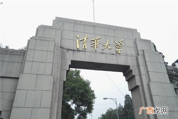 清华是谁创建的清华是958还是211