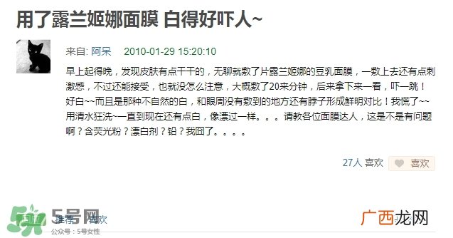 露兰姬娜面膜怎么样？露兰姬娜面膜曝光