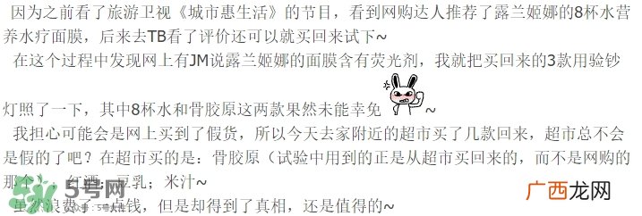 露兰姬娜面膜怎么样？露兰姬娜面膜曝光