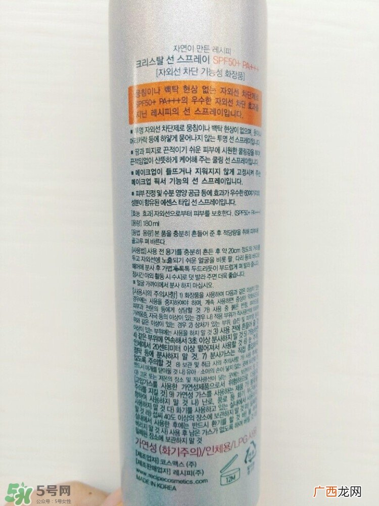 莱斯壁防晒喷雾怎么样 莱斯壁水晶防晒喷雾好用吗