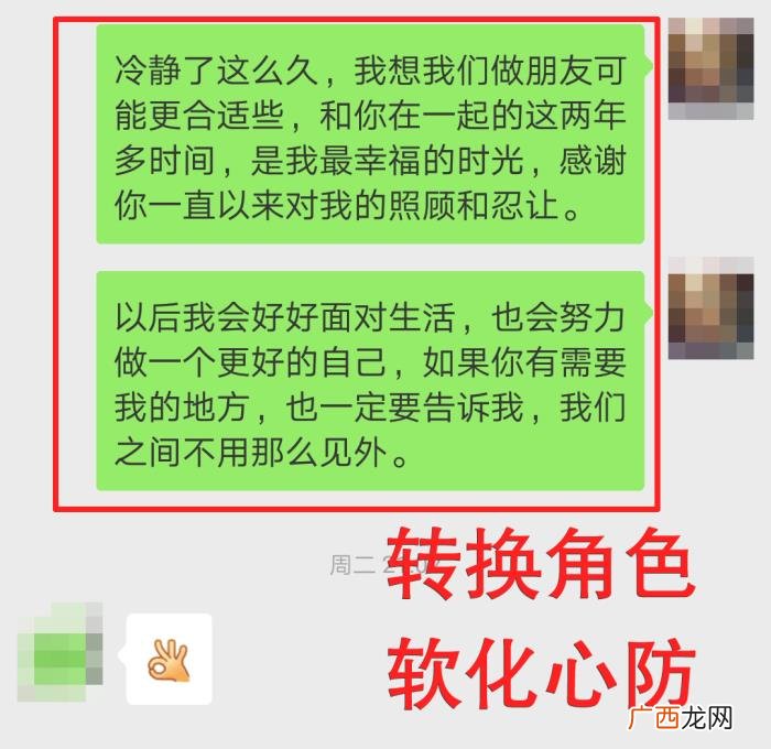 男友拉黑我怎么挽回，后来我用这4步成功挽回