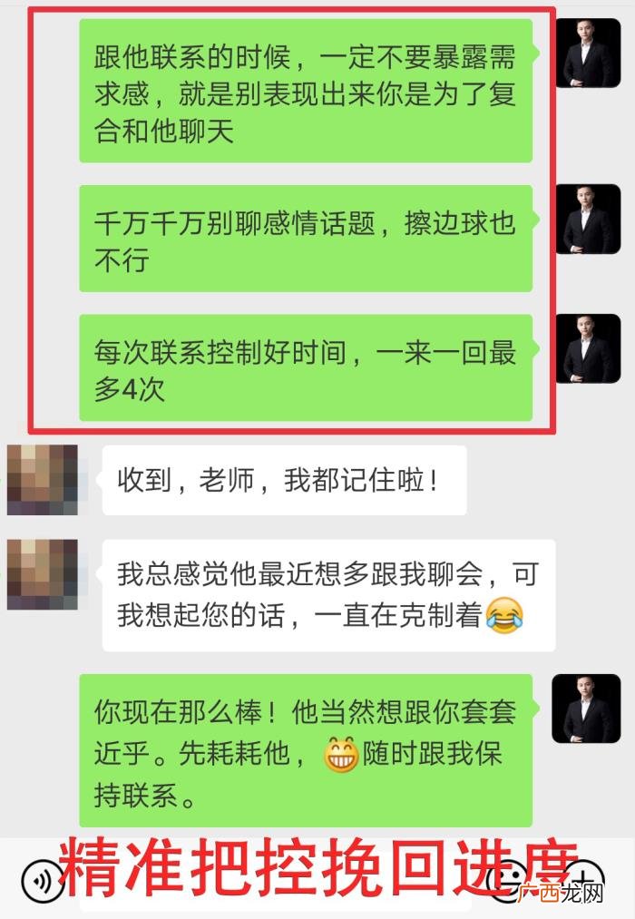 男友拉黑我怎么挽回，后来我用这4步成功挽回