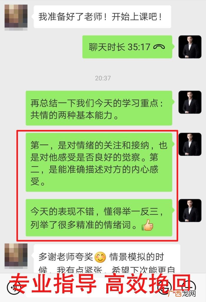 男友拉黑我怎么挽回，后来我用这4步成功挽回