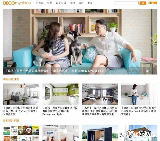 设计网站推荐,一些能够增长见识的设计网站