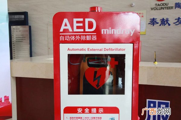 AED急救设备是什么AED急救设备使用方法