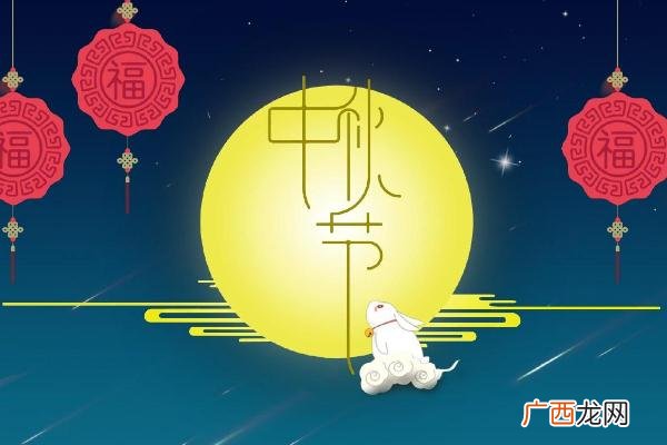 中秋节有三倍工资吗中秋节有什么故事和传说