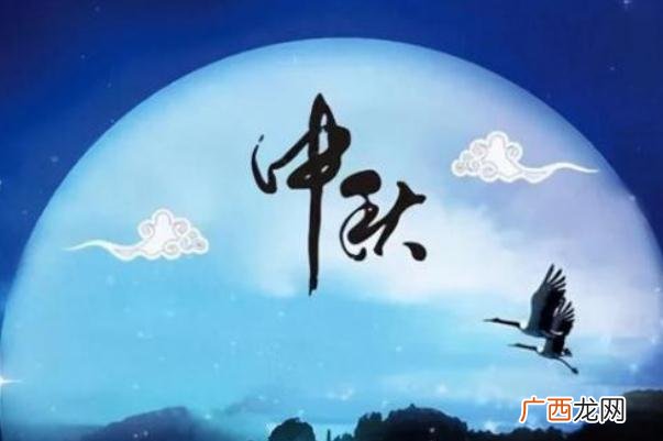 中秋节法定休息几天中秋节高速公路免费吗