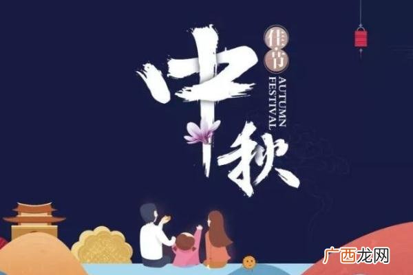 中秋节法定休息几天中秋节高速公路免费吗