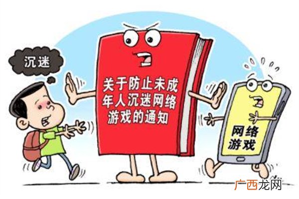 游戏限制时间多少岁可以解除游戏限制时间什么时候开始