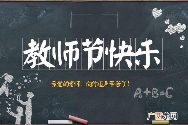 教师节要不要送老师礼物教师节送什么花