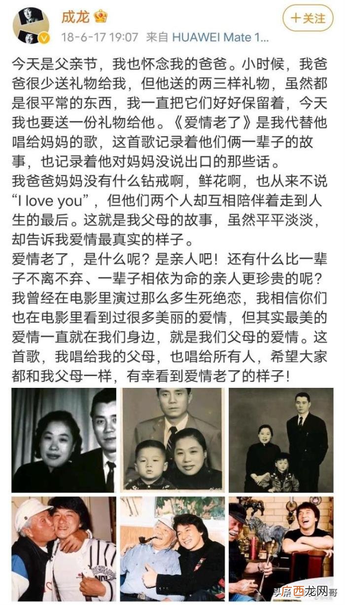 明星照合影，盘点父亲节晒与父亲合影的八大明星