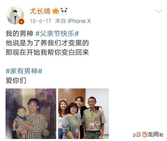明星照合影，盘点父亲节晒与父亲合影的八大明星