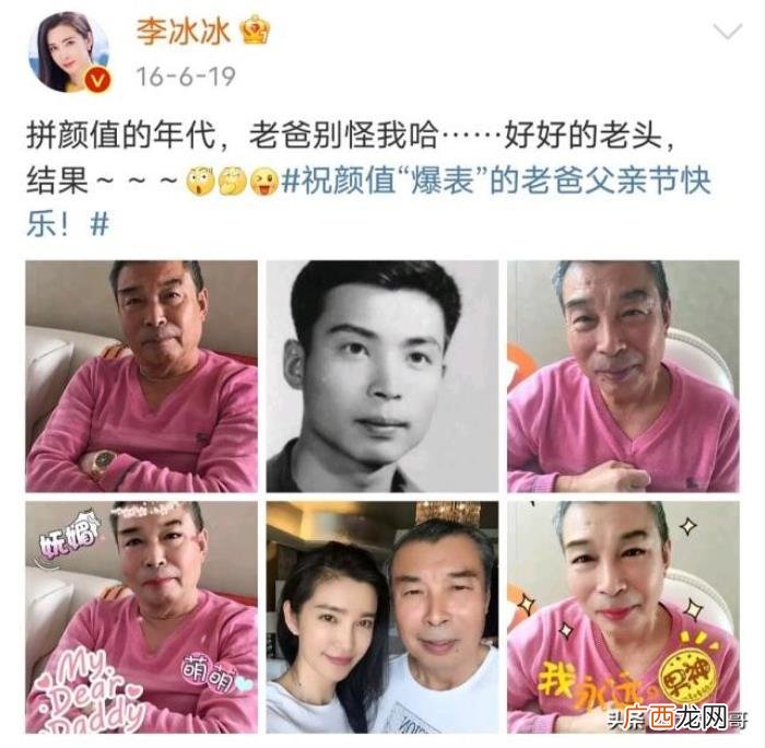 明星照合影，盘点父亲节晒与父亲合影的八大明星