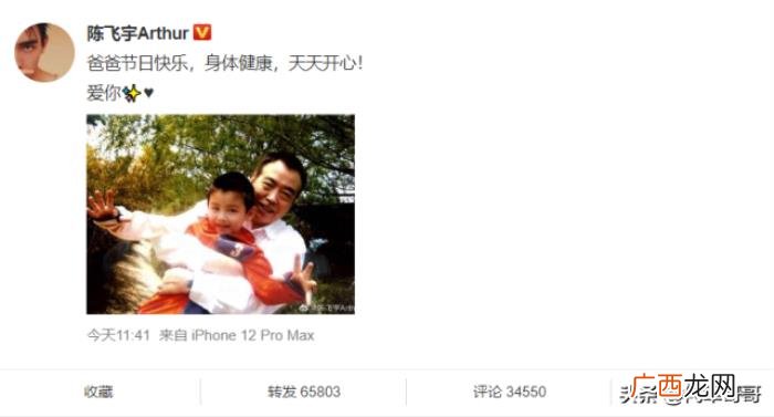 明星照合影，盘点父亲节晒与父亲合影的八大明星