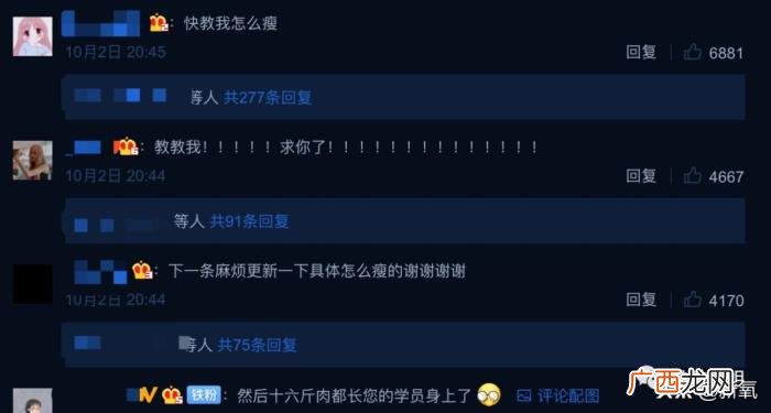 李荣浩胖了，让李荣浩月瘦16斤的食谱能让你胖20斤
