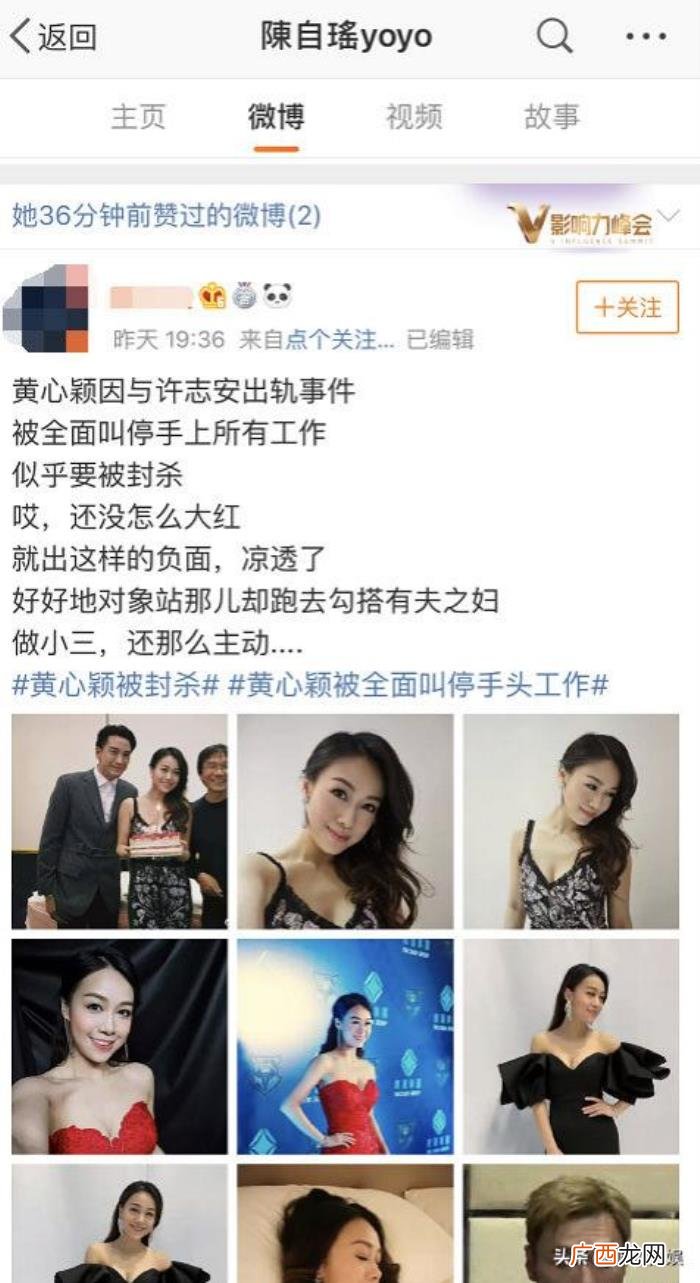 王浩信微博，王浩信妻子陈自瑶为什么点赞骂黄心颖微博