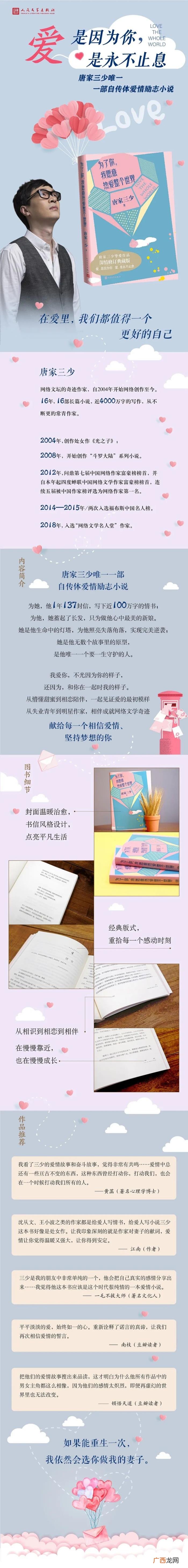 为了你我愿意热爱整个世界，我愿意热爱整个世界