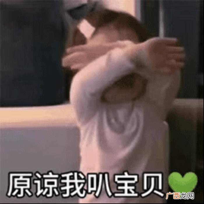 认错哄女朋友生气的话，向女朋友认错的表情包合集