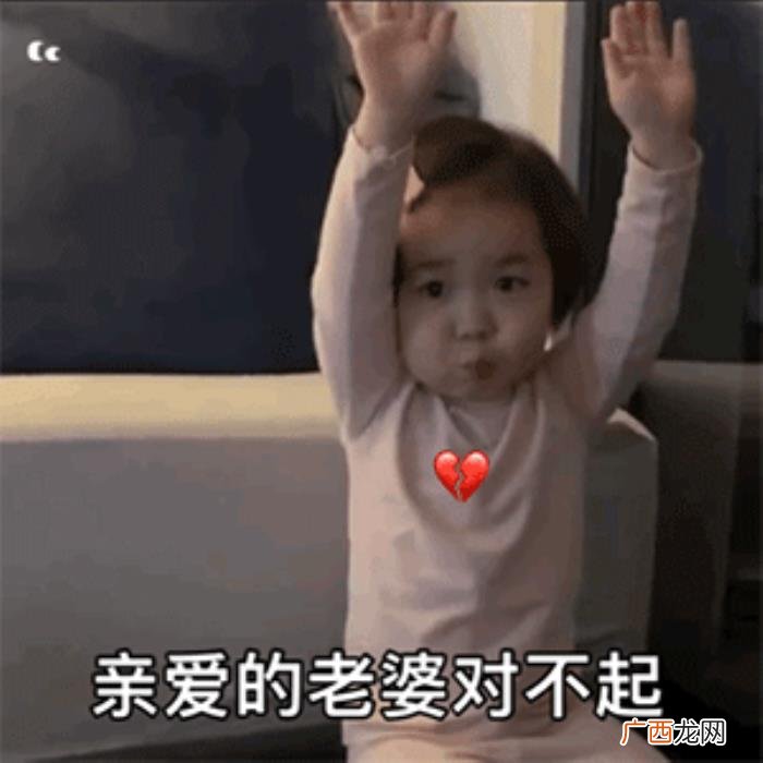认错哄女朋友生气的话，向女朋友认错的表情包合集