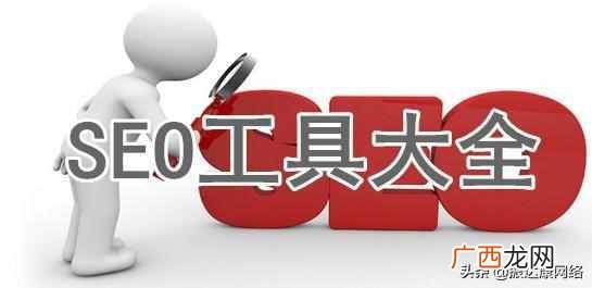 seo自学网官方,seo教程自学入门教材