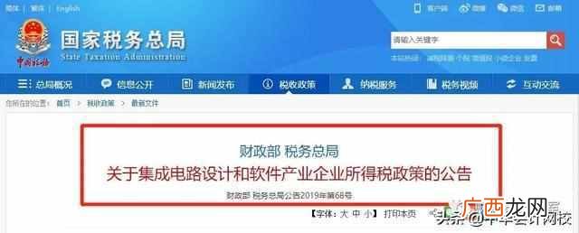 企业所得税是什么意思,企业所得税怎么算