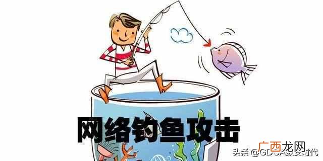 怎么分辨钓鱼网站,让人防不胜防中了钓鱼网站后的症状