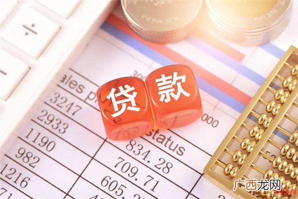 银行贷款需要什么条件银行贷款还不上怎么办