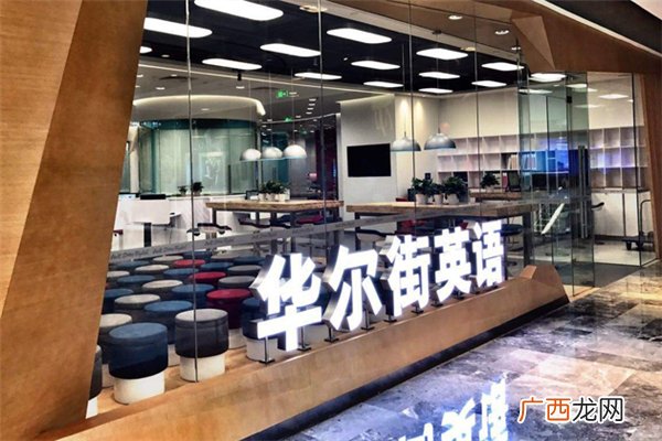华尔街英语是哪个国家的华尔街英语有用吗