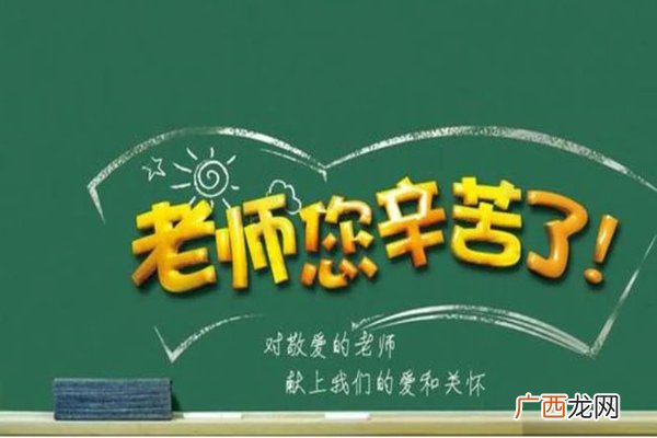 教师节送老师什么鲜花教师节送什么礼物