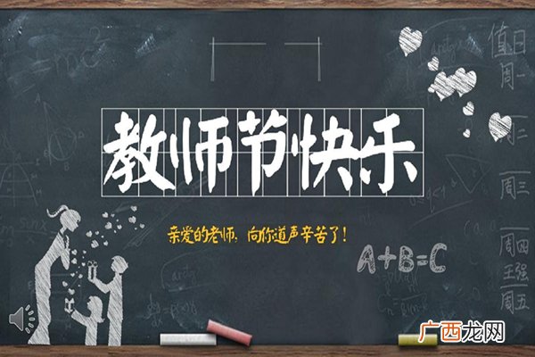 教师节送老师什么鲜花教师节送什么礼物