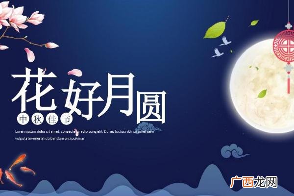 中秋节可以领结婚证吗中秋节可以送什么礼物
