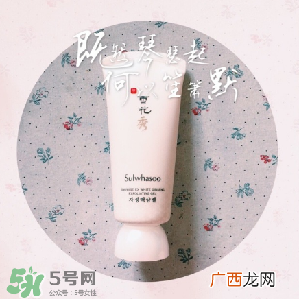雪花秀去角质正确用法 雪花秀去角质使用方法
