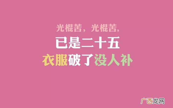 光棍节的霸气朋友圈句子 光棍节说说霸气