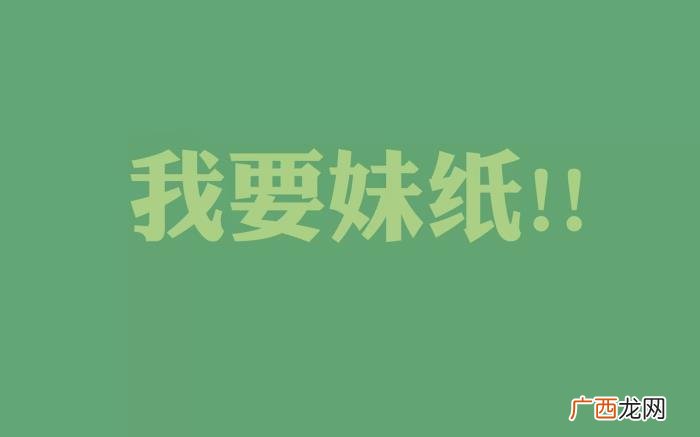 光棍节的霸气朋友圈句子 光棍节说说霸气