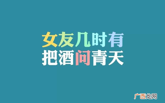 光棍节的霸气朋友圈句子 光棍节说说霸气