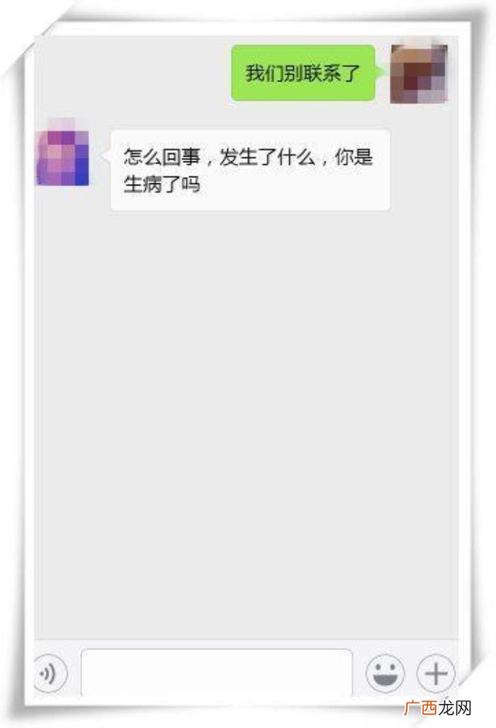 给闺蜜发句我们别联系了 闺蜜聊天套路大全