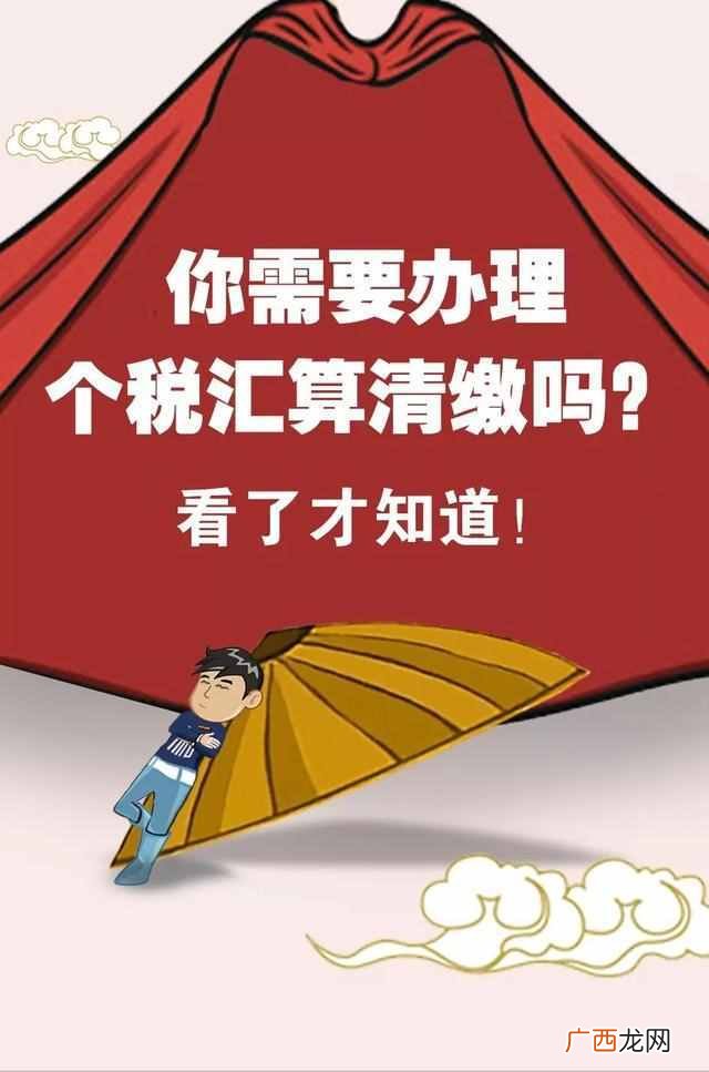 年度汇算清缴什么意思,汇算清缴是什么怎么做