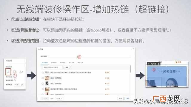 网店怎么装修店铺,新手开店铺怎么装修一看就能学会