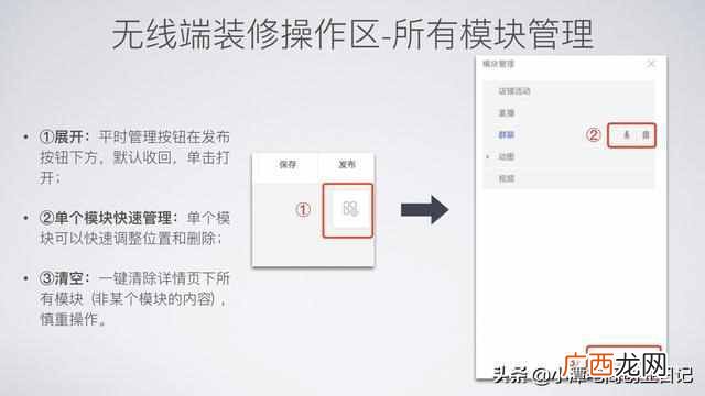 网店怎么装修店铺,新手开店铺怎么装修一看就能学会