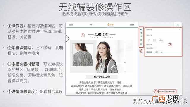 网店怎么装修店铺,新手开店铺怎么装修一看就能学会