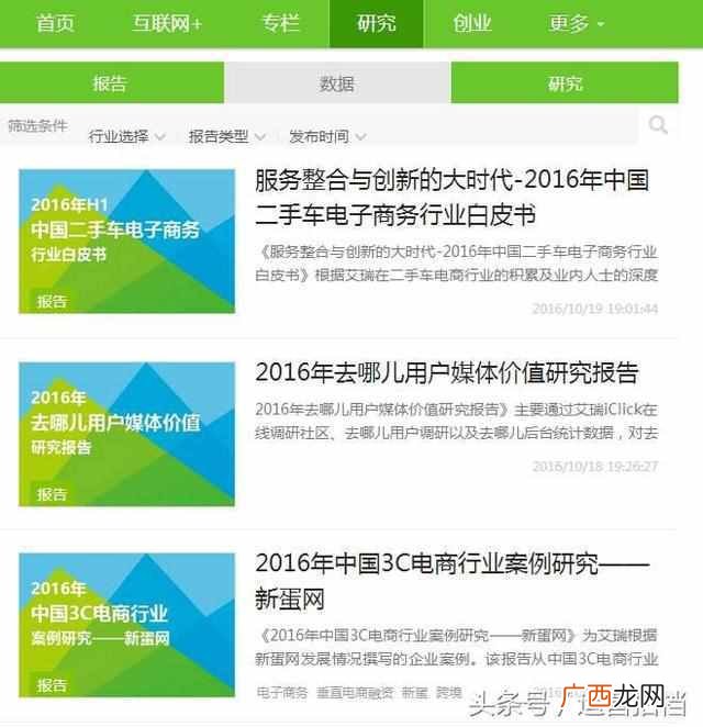 产业分析报告总结,各行业分析报告总结