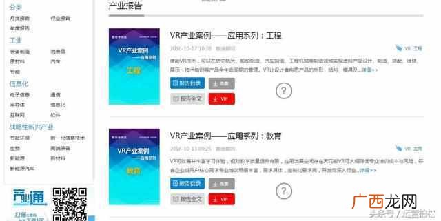 产业分析报告总结,各行业分析报告总结