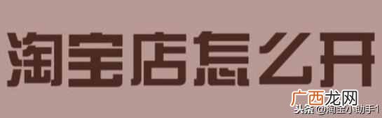 开网店卖什么好,开网店卖什么好赚钱