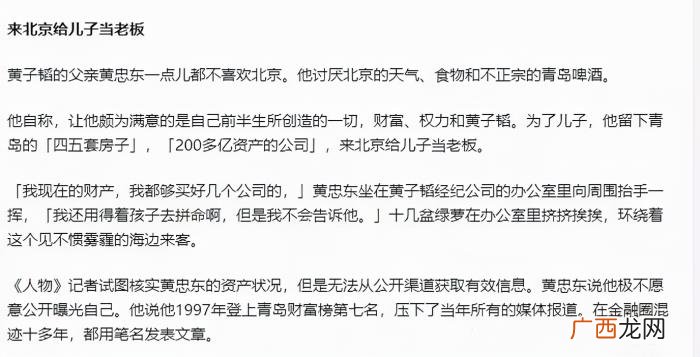 富二代明星太多，7位娱乐圈中的富二代明星
